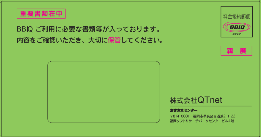 確認手順